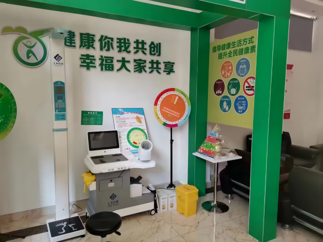 智能健康一體機