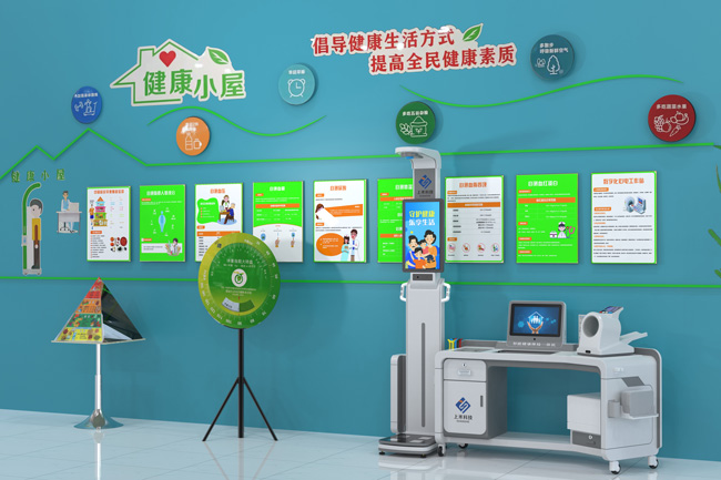 智能健康一體機