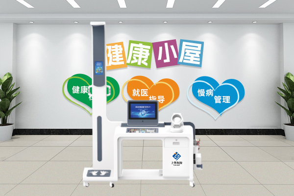 健康小屋體檢一體機