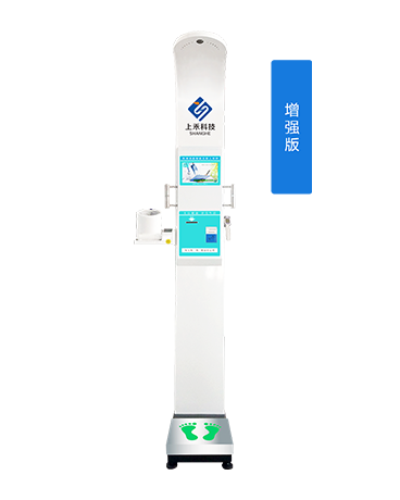 上禾科技超聲波身高體重血壓心率體溫測量體檢機