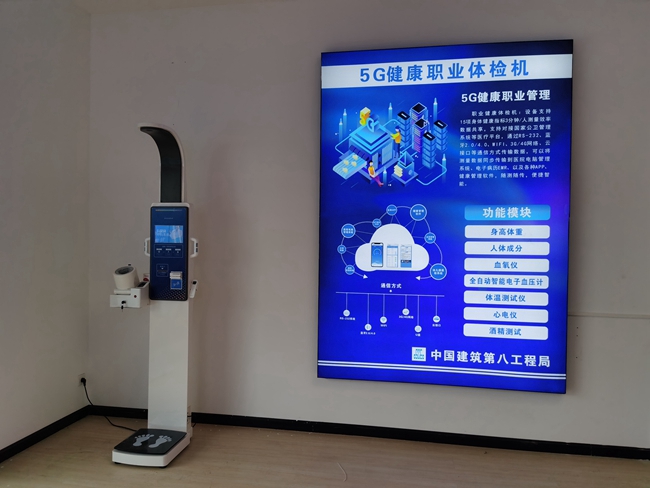 身高體重測量?jì)x