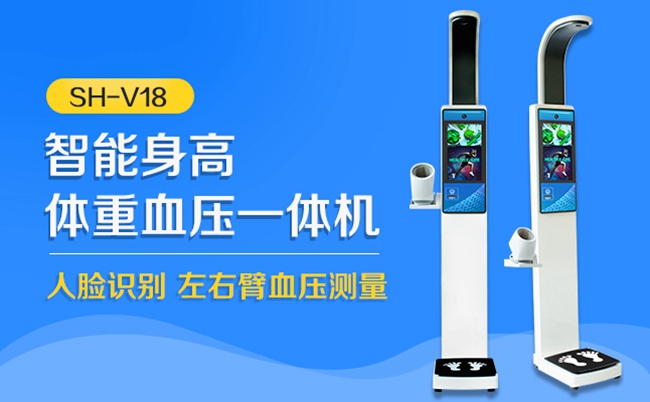 全自動(dòng)身高體重測量?jì)x