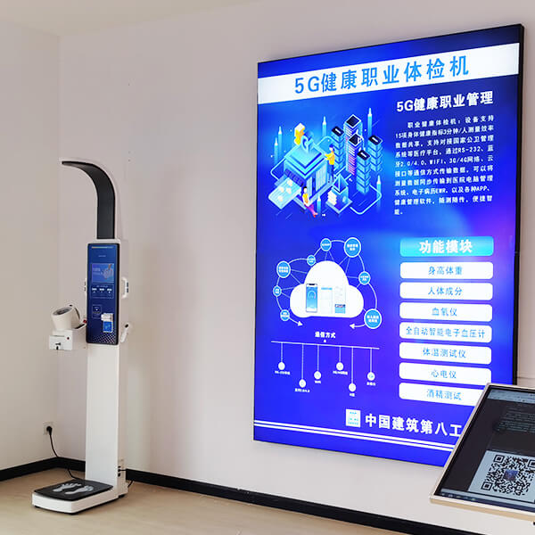 SH-V10智能健康一體機