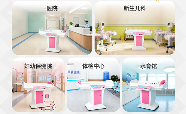 智能嬰兒身高體重測量?jì)x